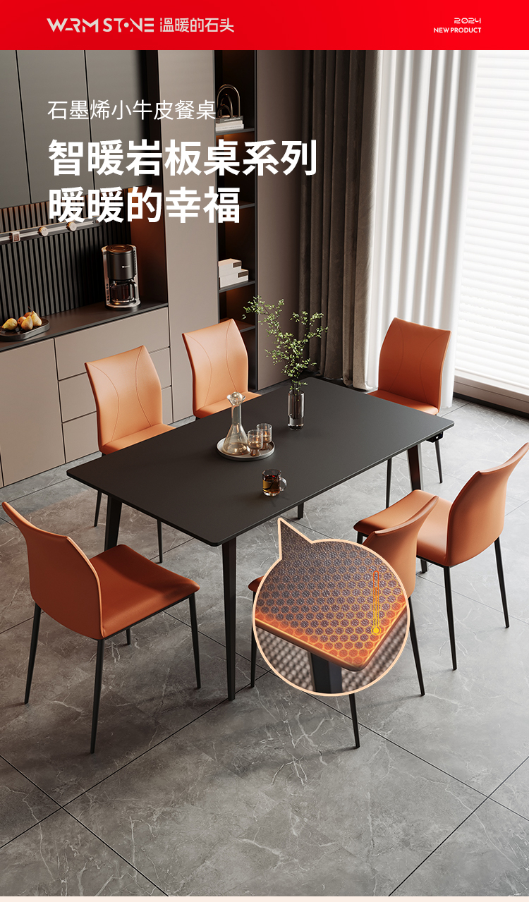 石墨烯巖板桌-小牛皮_01.jpg