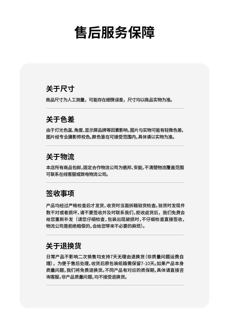 優(yōu)梵餐桌參數(shù)_16p-售后服務(wù).jpg
