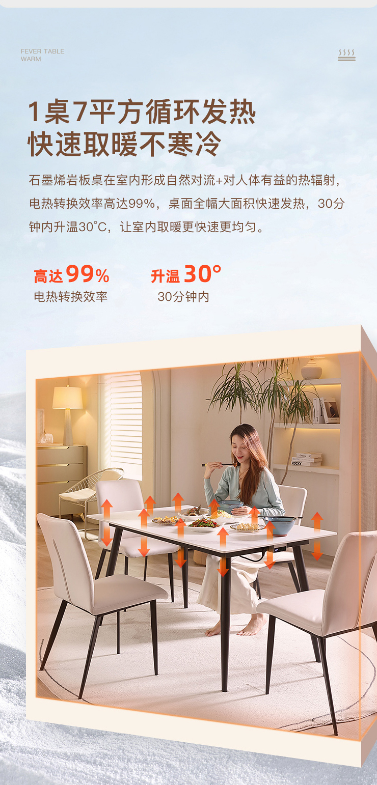 餐桌詳情長圖_04.jpg
