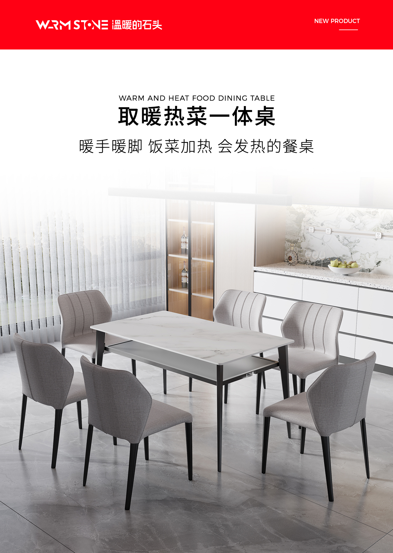 取暖熱菜桌詳情頁_1-取暖熱菜一體桌.jpg