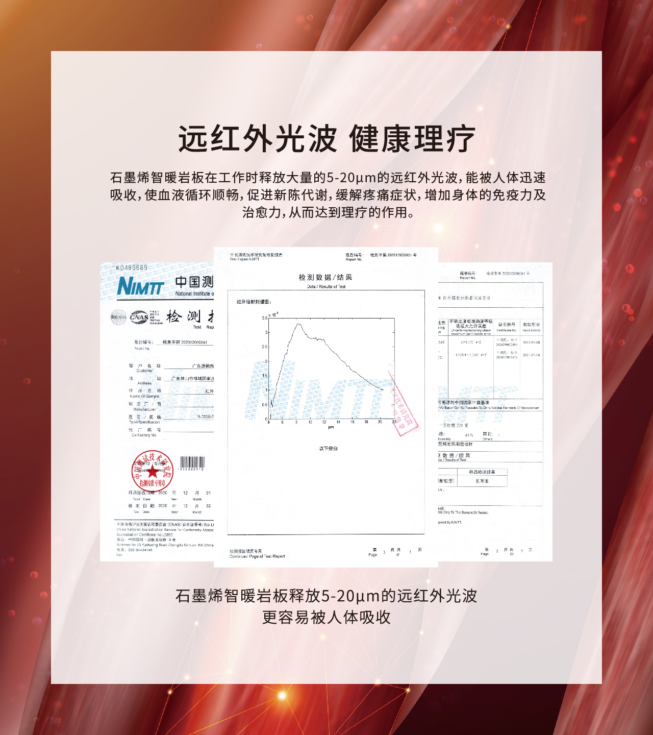 取暖熱菜桌詳情頁_11-遠紅外光波.jpg