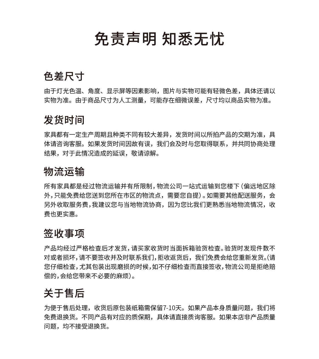 取暖熱菜桌詳情頁_14-免責售后信息.jpg