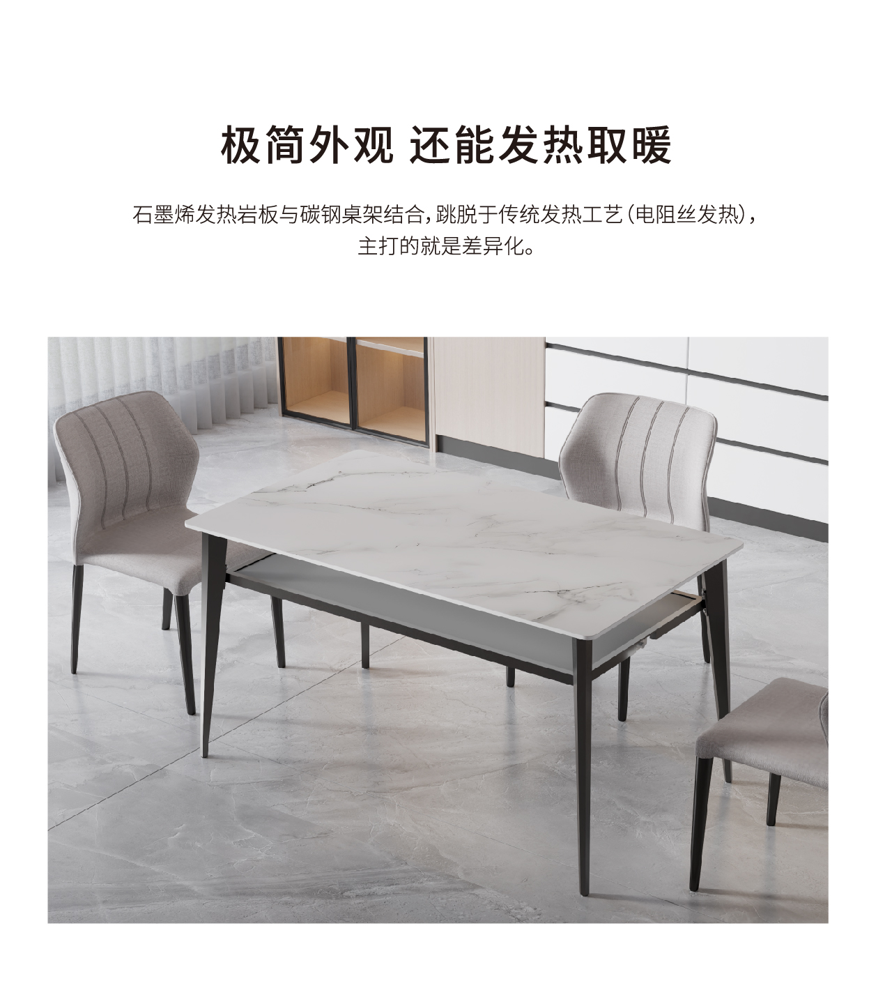 取暖熱菜桌詳情頁_3-極簡外觀.jpg