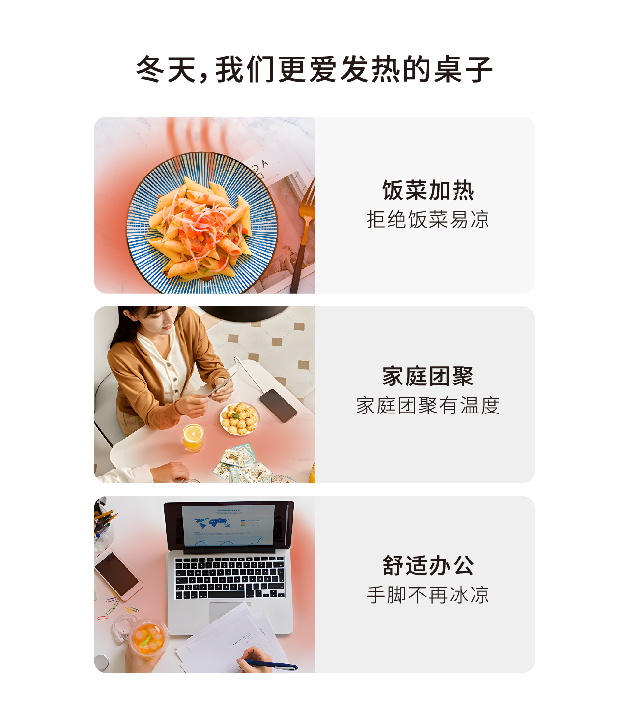 取暖熱菜桌詳情頁_6-更愛發(fā)熱桌.jpg