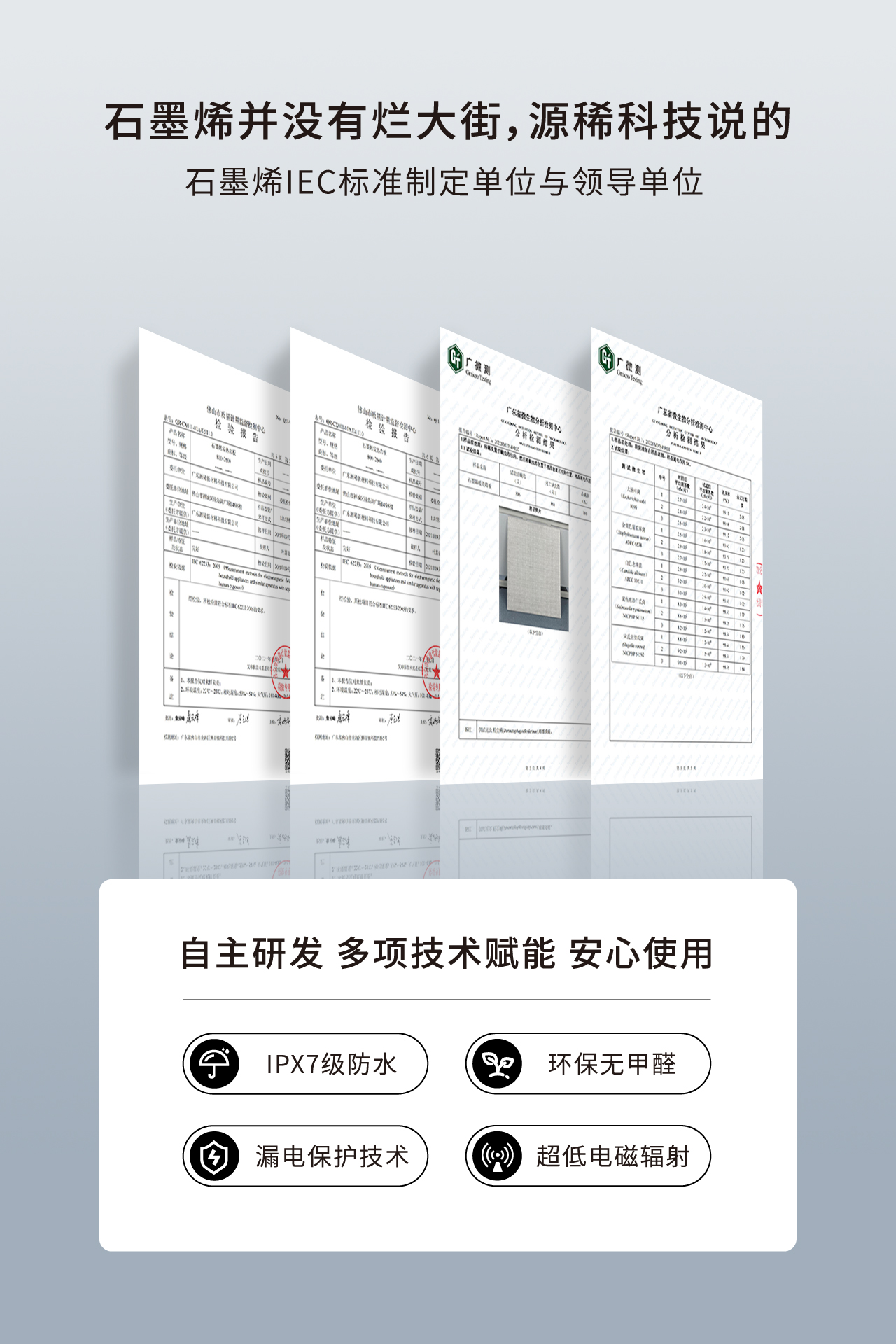 取暖熱菜桌詳情頁_7-石墨烯并沒有爛大街.jpg