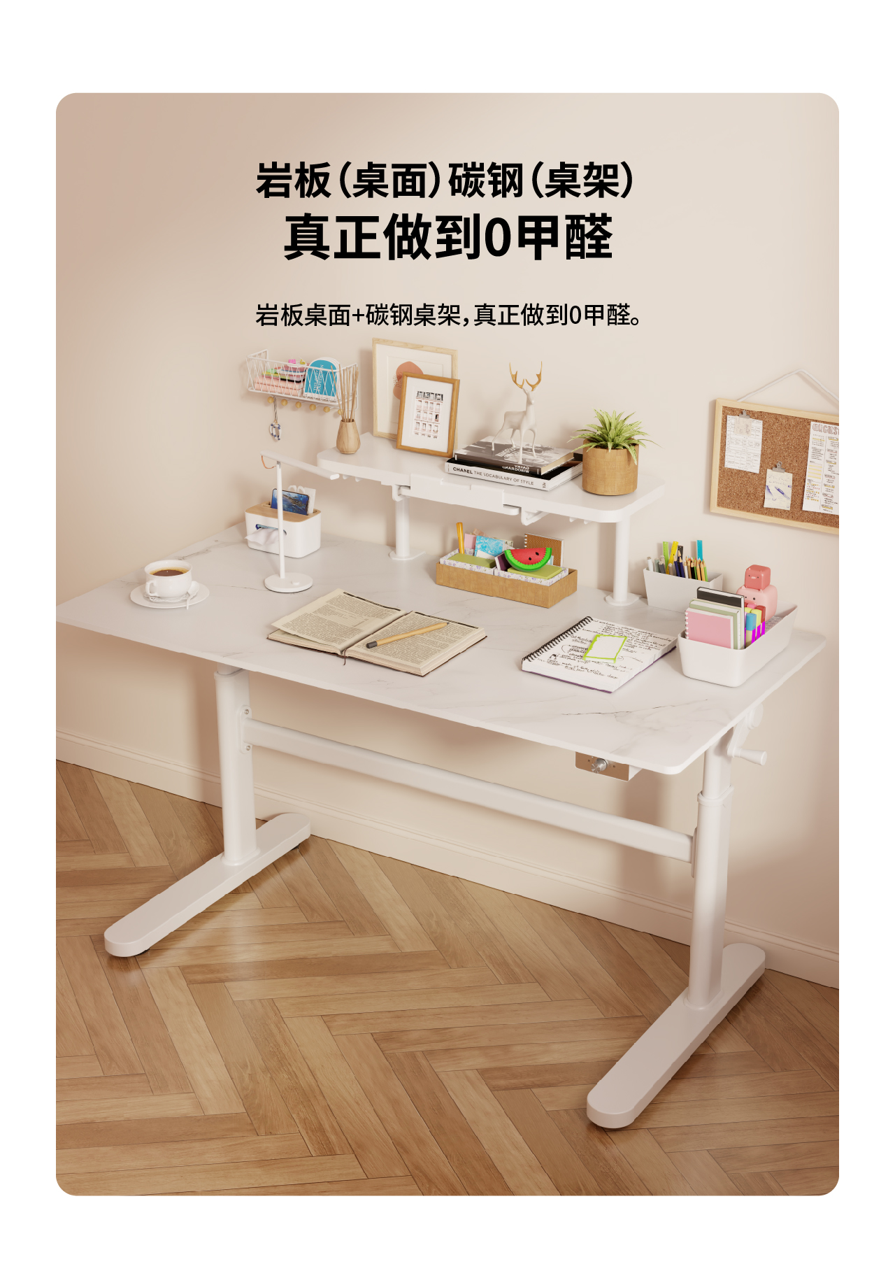 11-5 源稀商城-學習桌詳情_4-1-桌面有溫度 副本.jpg