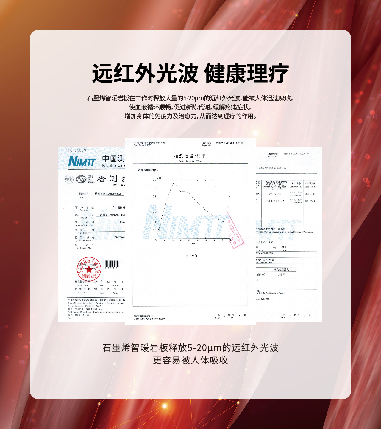 11-5 源稀商城-學習桌詳情_8-遠紅外光波.jpg