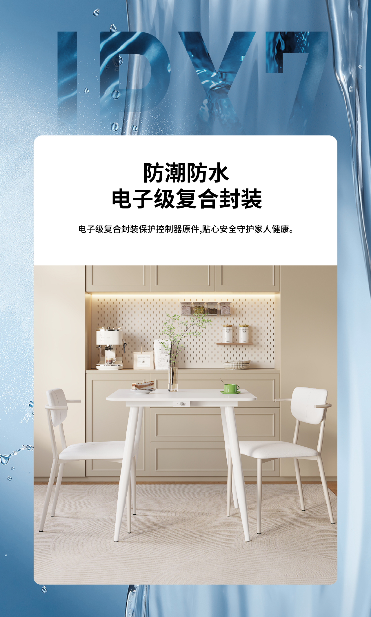 8-26  小白桌詳情圖_10p-防水.jpg