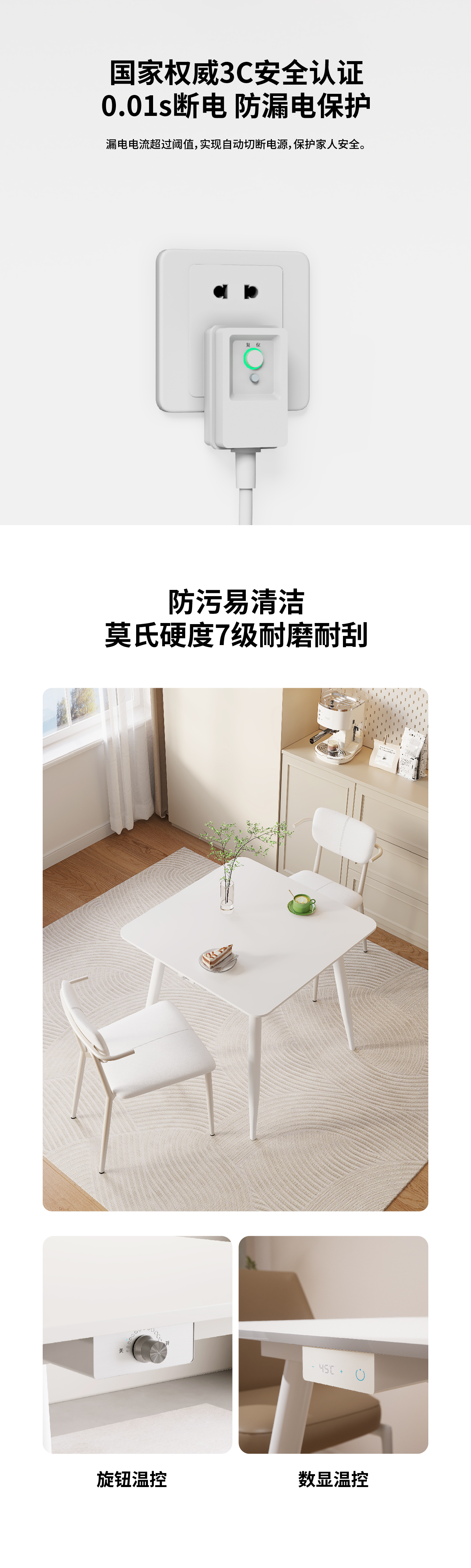 8-26  小白桌詳情圖_11p-3C安全.jpg
