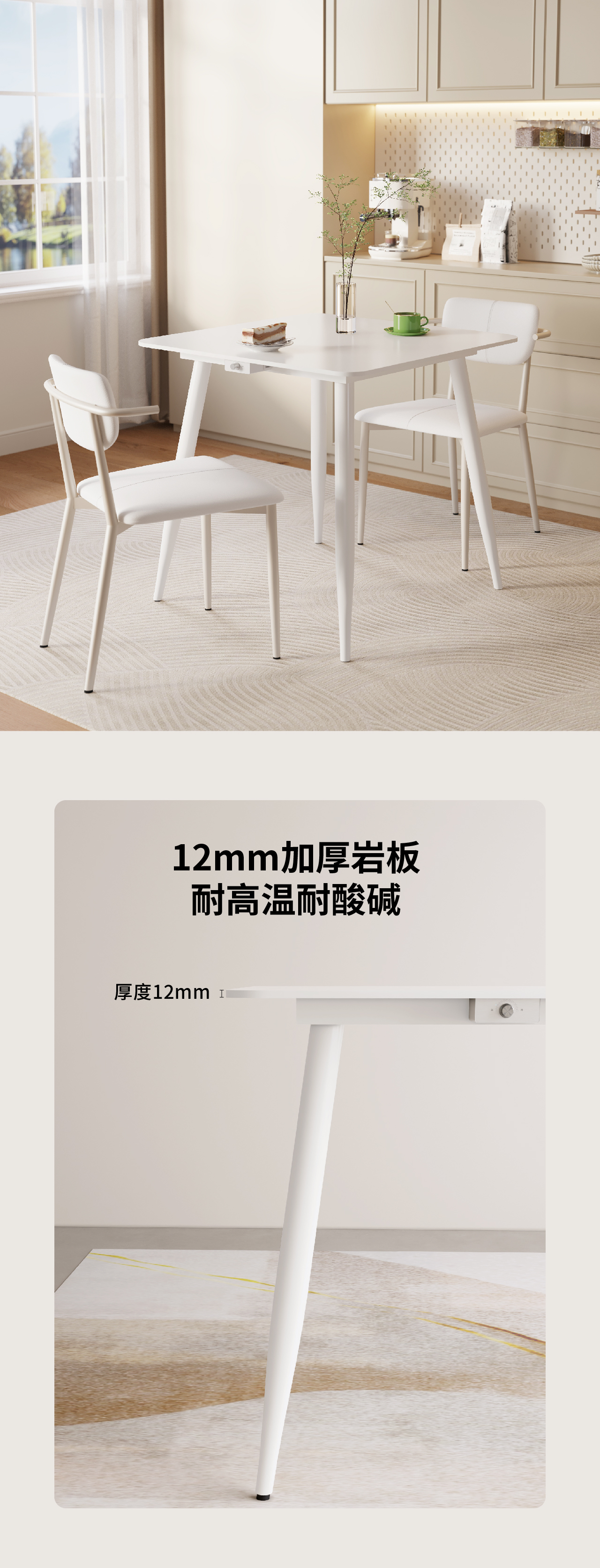 8-26  小白桌詳情圖_9p-超薄機身.jpg