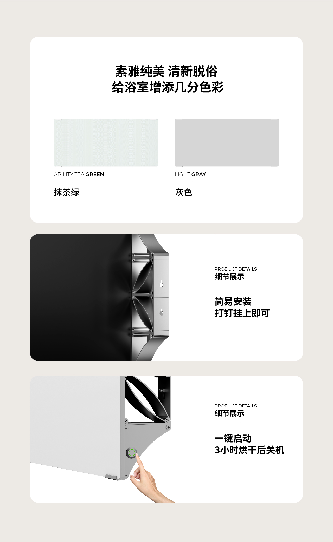 毛巾架詳情圖_14p-素雅顏色.jpg